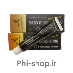کرم بی حسی نانوبروز اصلی