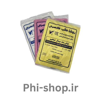 پیشبند یکبار مصرف